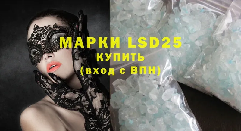 LSD-25 экстази ecstasy  Бологое 