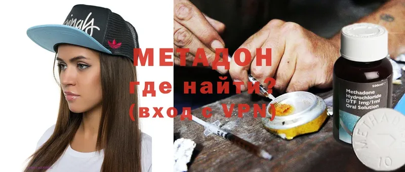 МЕТАДОН VHQ  это клад  Бологое  дарнет шоп 